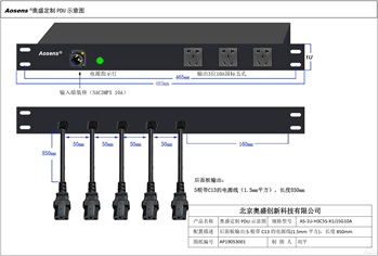 奥盛 PDU插座 10A国标五孔插座 指示灯前面板输出3位插座后面板输出5 根C13 的电源线