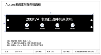 奥盛 2U配电箱面板定制直径为22mm的圆孔