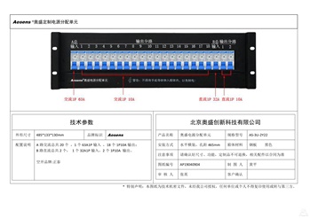 奥盛 3U配电箱双路正泰空开交流输入63A1P 输出18个1P10A 直流输入32A1P 输出2个1P10A