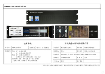 奥盛 3U配电箱正泰空开输入1P 16A 220V 交流空开 输出2位1P 10A交直流空开和直流端子1P 40KA 防雷开关电源