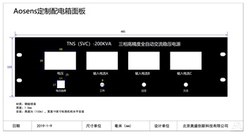 奥盛 AS-3U盲板定制板TNS(SVC)-200KVA三相高精度全自动交流稳压电源