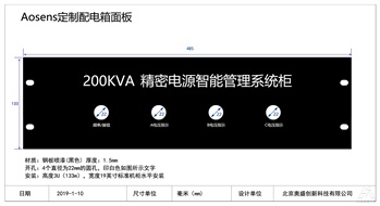 奥盛AS-3U定制盲板精密电源智能管理系统柜开孔4个直径为22mm的圆孔