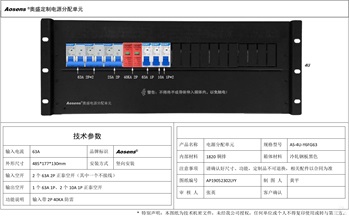 奥盛 4U交流配电箱输入2位63A 2P 正泰空开 输出1位63A 1P+2位10A 1P 正泰空开2P 40KA 防雷