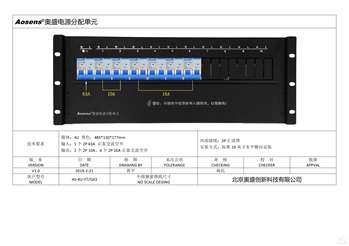 奥盛 4U交流配电箱 输入2P 63A正泰空开 输出2位2P 10A+4位2P 16A 正泰空开