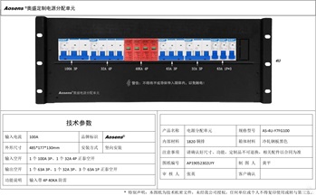 奥盛 4U交流配电箱输入1位100A 3P+1位32A 4P正泰空开 输出1位63A 3P+1位32A 3P+3位63A 1P 正泰空开4P 40KA 防雷