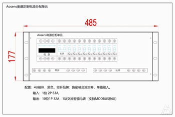 奥盛 4U配电箱交流施耐德输入1位63A 2P空开 输出10位32A 1P空开 智能电表支持MODBUS协议