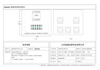 奥盛 10U正泰配电箱 输入1个4P 200A 塑壳断路器 输出单相5个2P 63A 空开+5个3P 63A 工业暗装直插座单配5个3P 63A 工业插头