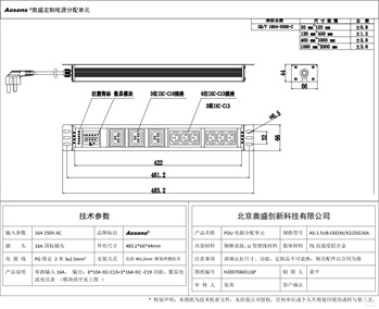奥盛 9位PDU插座 C13插座C19插座数显表2米16A 国标插头