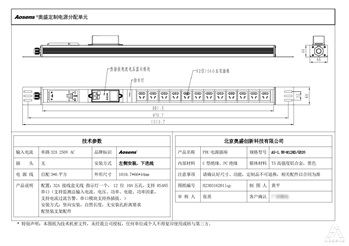 奥盛 12位PDU插座10A 国标五孔插座 热插拔电流电压表+RS485模块 32A 250V接线盒