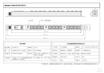 奥盛 12位PDU插座380V三相输入C13防脱插座 插拔指示灯 3米线 16A 5P IP44 插头