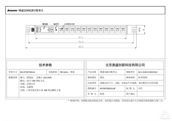 奥盛 12位PDU插座10A国标五孔插座 指示灯 32A 250V接线盒