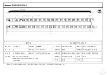 奥盛 15位PDU插座10A小五孔插座 指示灯 热插拔电流电压表+RS485串口功能 32A 250V接线盒
