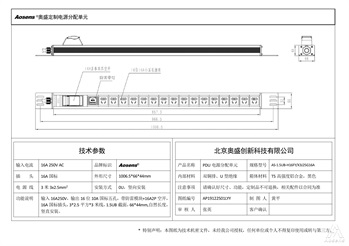 奥盛 16位PDU插座10A 国标五孔插座 防雷带灯 16A2P正泰空开 16A 250V国标插头