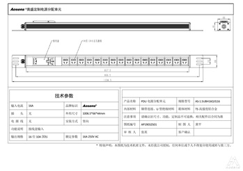 奥盛 16位PDU插座10A 国标五孔插座16A 250V接线盒