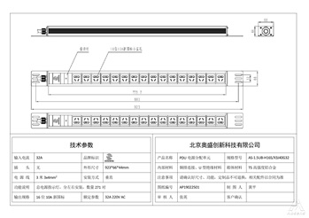 奥盛 16位PDU插座10A国标五孔插座 指示灯32A 220V 3米线无头