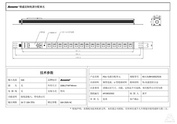 奥盛 16位PDU插座10A国标五孔插座 指示灯16A 250V 接线盒