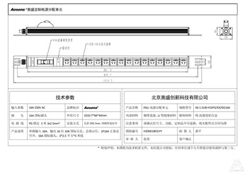 奥盛 16位PDU插座10A五孔插座 指示灯 1P16A 正泰空开 3米线16A 国标插头