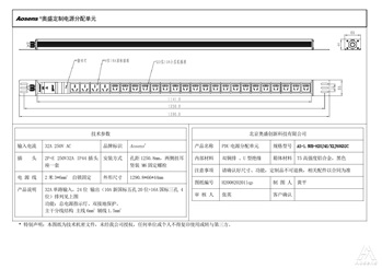奥盛 24位PDU插座 10A国标五孔插座 16A 国标插座 指示灯2米线32A 250V IP44 插头