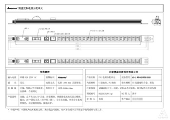 奥盛 20位PDU插座 国标五孔插座 防雷 热插拔电流电压表32A正泰空开  32A 250V接线盒