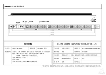 奥盛 24位PDU插座 三相 16A 380V ABC三路各8位新国标五孔+1位SPD 防雷 接线盒配 5芯工业插头